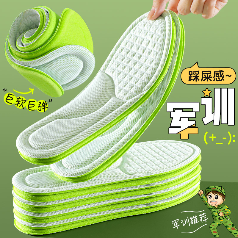 Picture of Artemisia deodorant military training insoles for men and women standing for a long time not tired super soft pain-proof feeling of stepping on excrement sweat-absorbent breathable antibacterial deodorant summer