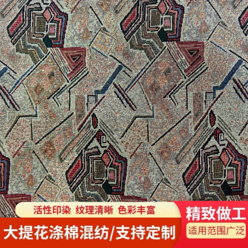 2 m wide door width sofa fabric cheap wear-resistant, polyester-cotton blended jacquard fabric sofa cushion sofa cover