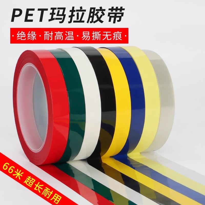 Transparent Mara Tape 5S Desktop Positioning Mark Positioning Tape pet Transformer Winding High Temperature Resistance Tape