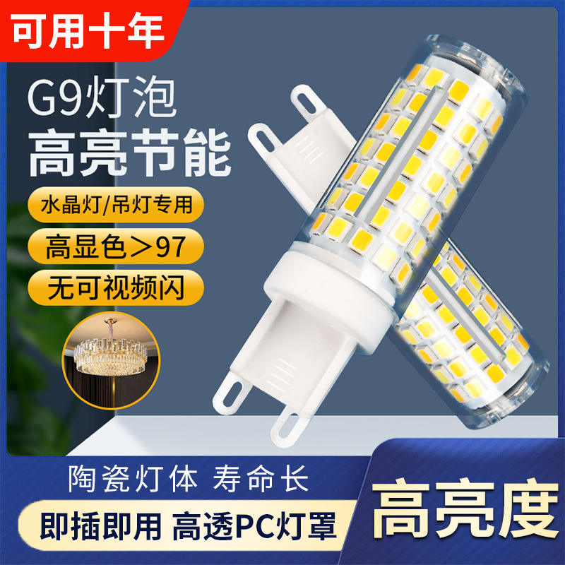 LED energy-saving lamp G9 bulb household super bright crystal Wick small lamp beads lighting lamp three-color light changing chandelier light source