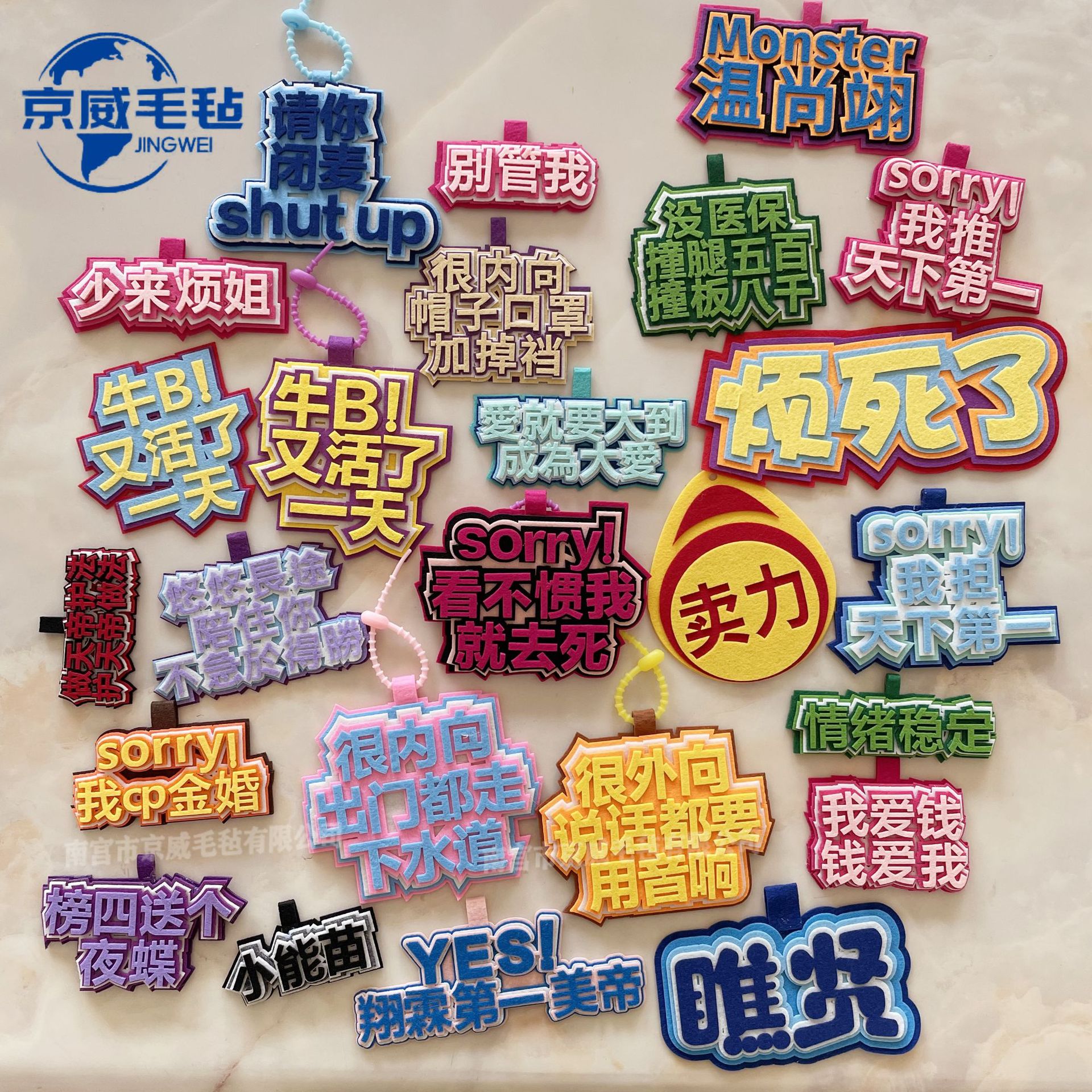 [Manufacturer Customization] Non-Woven Bag Pendant Internet Celebrity Xiaohongshu's Same Style Crazy Literary Creative Felt Pendant