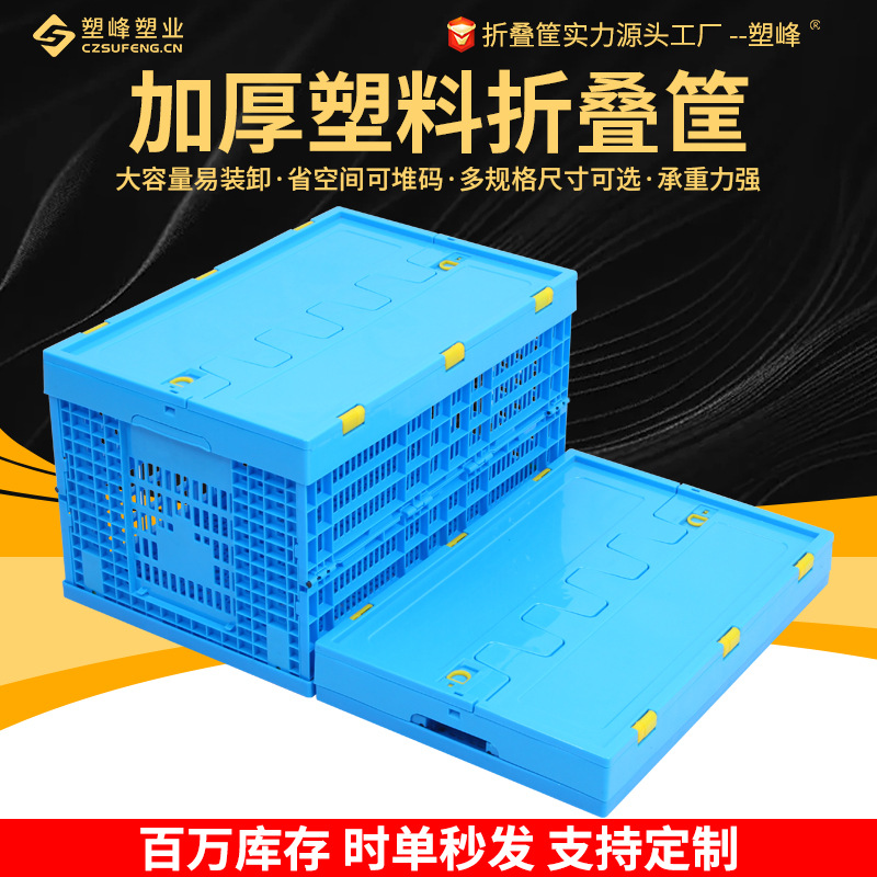 Large PP Plastic Folding Basket Thickened Fruit and Vegetable Storage Basket Industrial General Auto Parts Blue Logistics Storage Plastic Frame