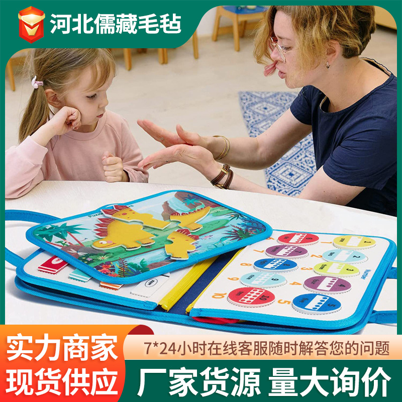 Felt busy Board early education board children's educational learning dressing education board toy handbag felt early teaching