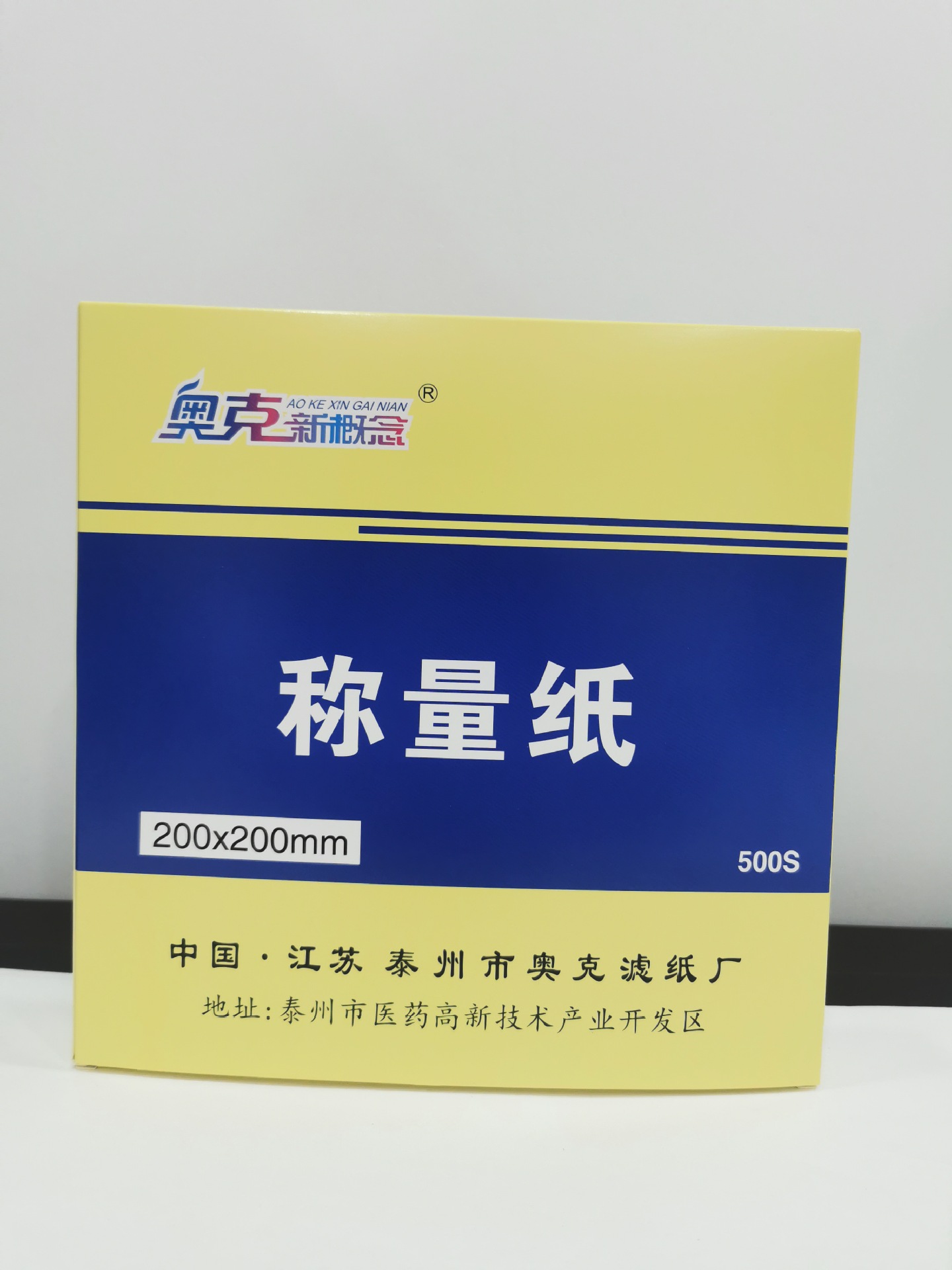 Weighing paper 200 * 200mm