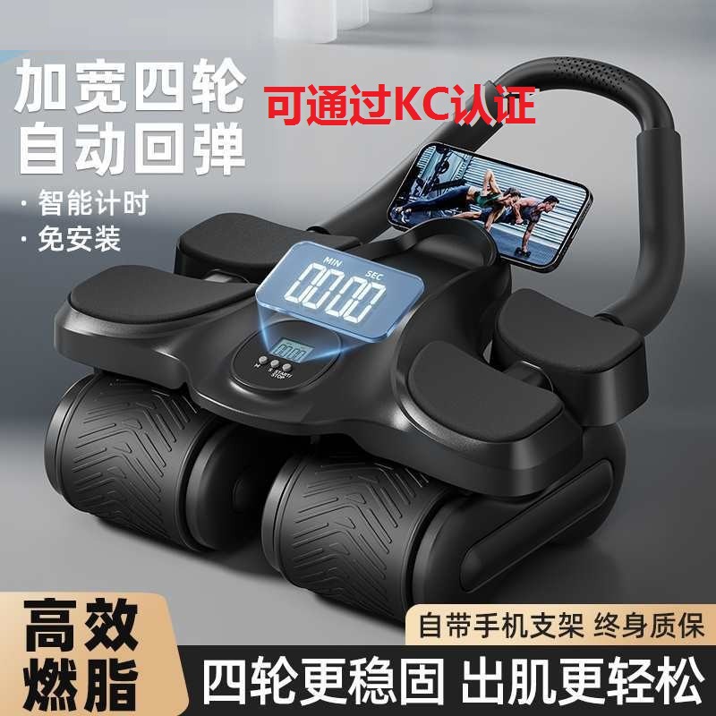 New Four-wheel Abdominal Wheel Automatic Rebound Abdominal Muscle Training Artifact for Men and Women Home Roll Abdominal Thin Belly Training Equipment