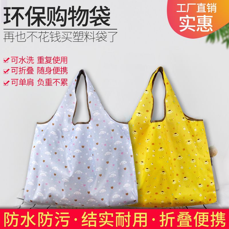 Thickened Supermarket Environmental Protection Bag Cartoon Cute Folding Shopping Bag Portable Waterproof Shoulder Shopping Bag Outgoing Storage Bag