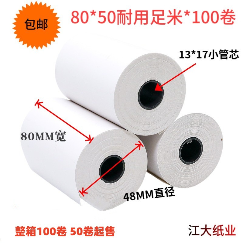 Picture of Manufacturer 80X60 Thermal Cashier Paper 80X80X50 Takeaway Printing Paper Supermarket Cash Register 57X30 Thermal Paper