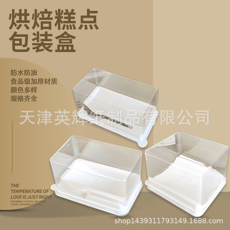 Red Velvet Black Forest Sliced Cake Packaging Box Baking Pastry Mousse Layer Plastic Cake Box Mousse Box
