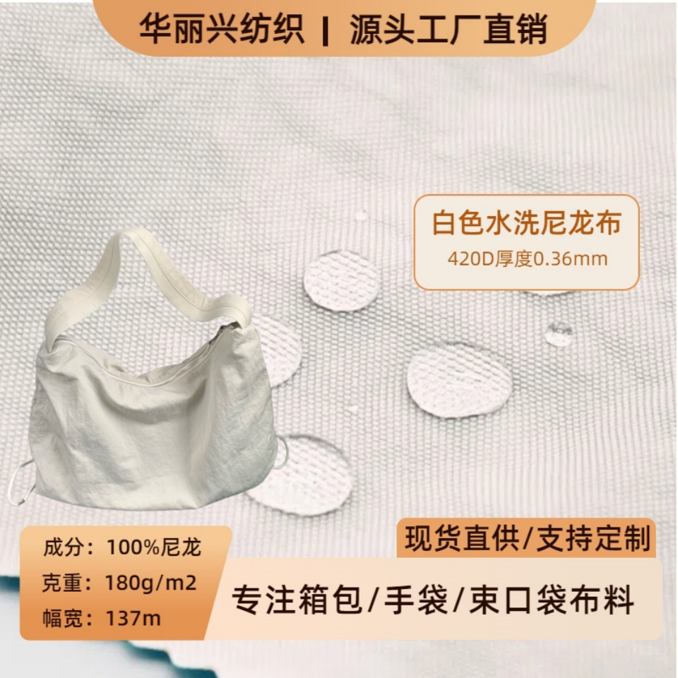 420D Washed Nylon Cloth White Salt Shrinkage Ripple Wrinkle Sense Handbag Windbreaker Jacket Coat Nylon Fabric