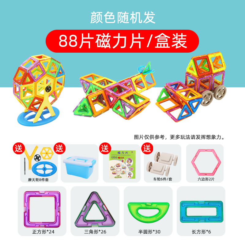 Picture of Magnetic Piece Building Blocks Children's Magnet Magnetic Piece Puzzle Boys Girls Baby Iron Piece Puzzle Assembled Toy Square