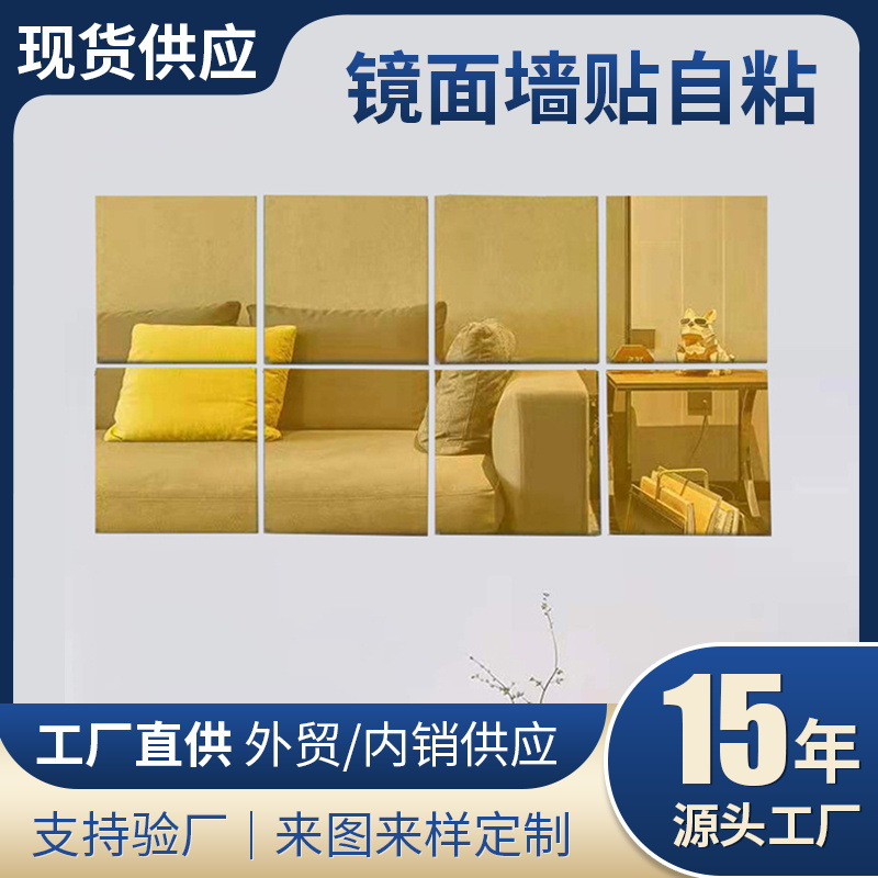 Quadrilateral Acrylic Mirror Crystal Three-Dimensional Wall Sticker Living Room Bedroom Background Wall Decorative Mirror Sticker Waterproof