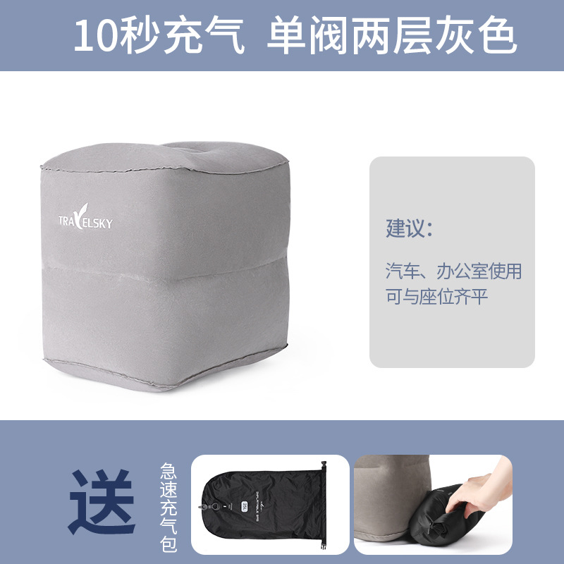 Picture of Flocking pvc inflatable foot mat footstool aircraft foot mat train car foot mat office nap foot pedal
