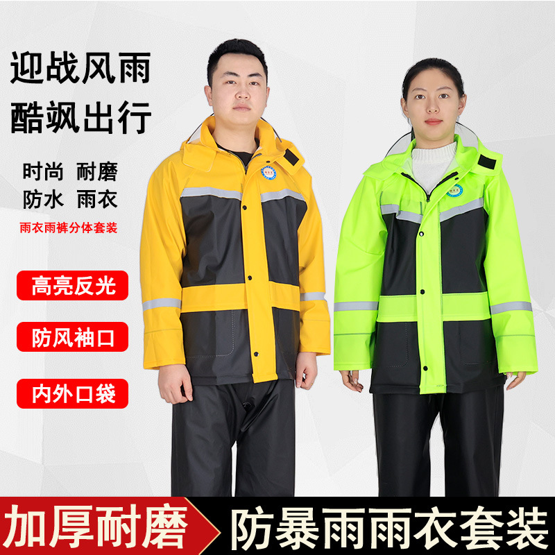 Rainproof suit soft wear-resistant windproof full body protection split suit raincoat cycling clothes take-out raincoat rain pants