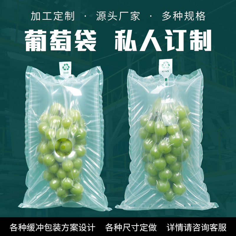 Grape Inflatable Bag-In-Bag Custom Bubble Column Bag Fruit Packaging Transport Protection Packaging Bag Dedicated for Cross-Border Logistics