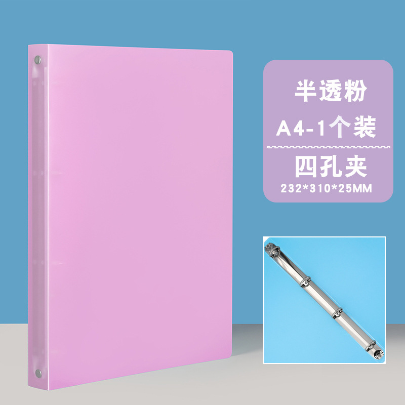 Picture of Candy-colored transparent folder O-shaped 2-hole A4 data storage binder pp office perforated file folder wholesale