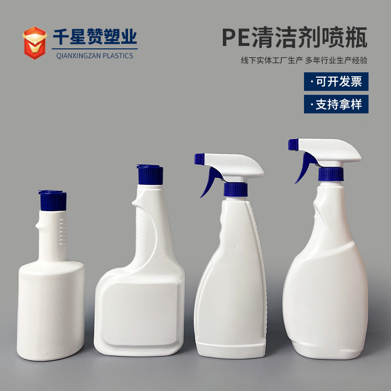 A Variety of 500ml Spray Bottles, Cleaner Bottles, Oil Fume Purifier Bottles, Hand-Button Oil Stain Remover Plastic Bottles, Pe Detergent Spray