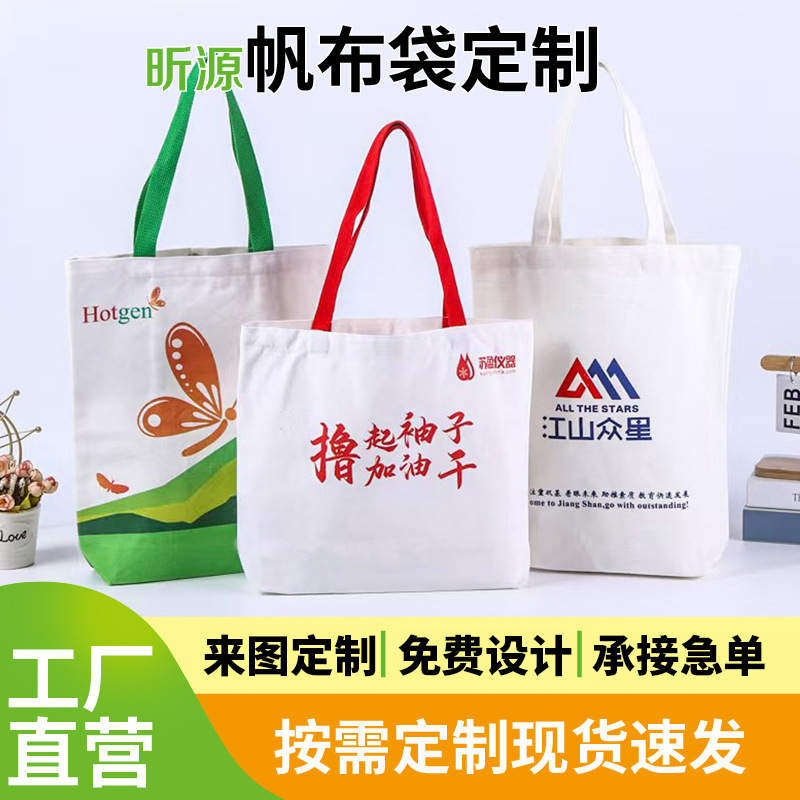 Ready-Made Canvas Bag Customized with Printable Logo Blank Training Storage Satchel Canvas Bag Work Work Clothing Shopping Bag