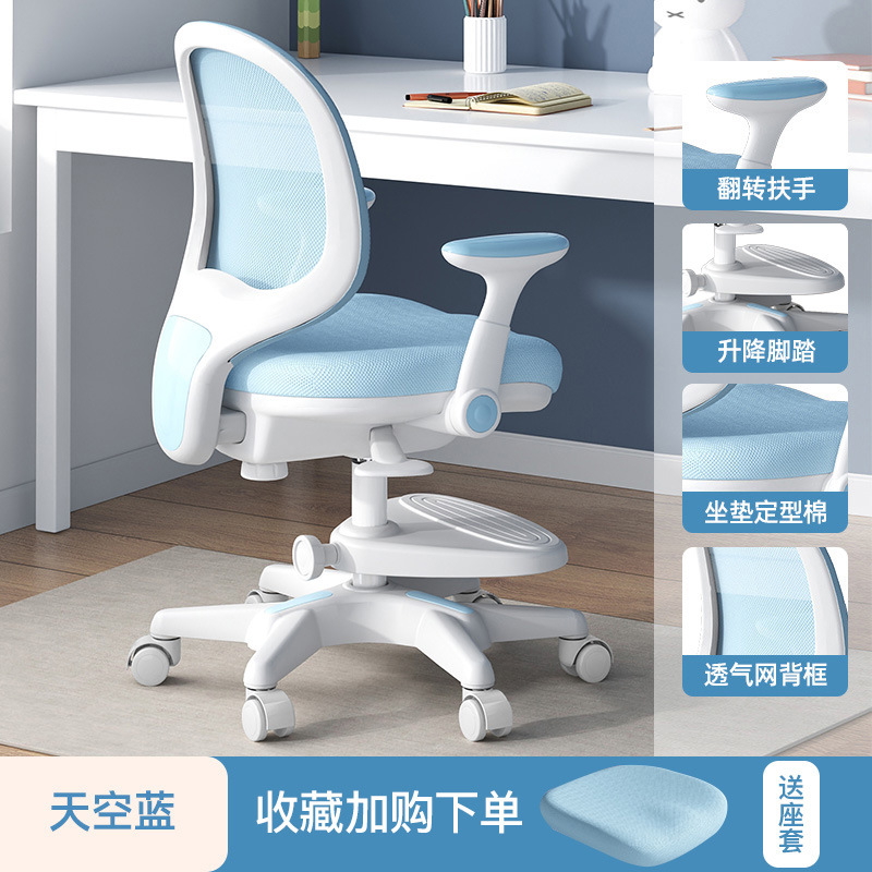 Picture of Children's Learning Chair Automatic Backtracking Writing Chair Lifting Adjustable Children's Chair Primary School Students' Home Backrest Learning Chair