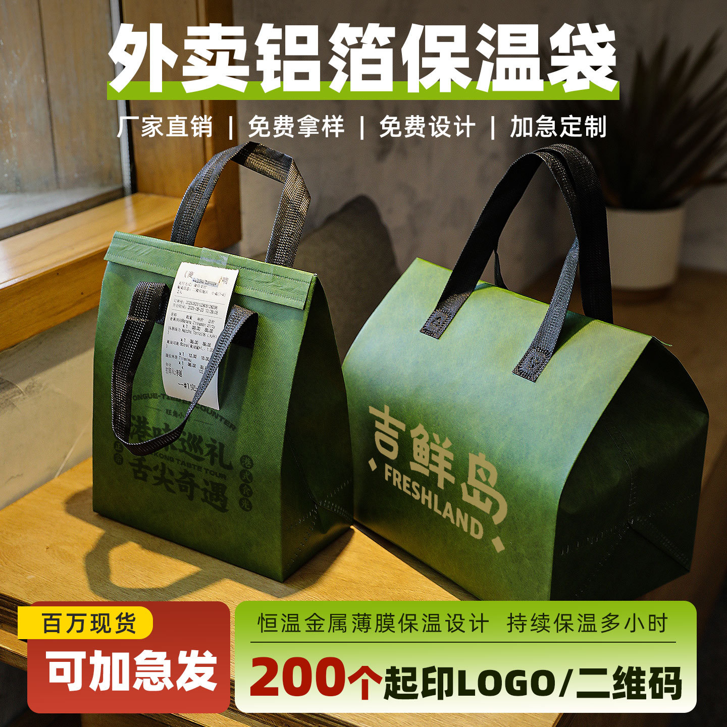 Thickened Non-Woven Packaging Bag, Disposable Commercial Aluminum Foil Insulation Bag, Customized Internet Celebrity Catering Satchel Packaging Bag