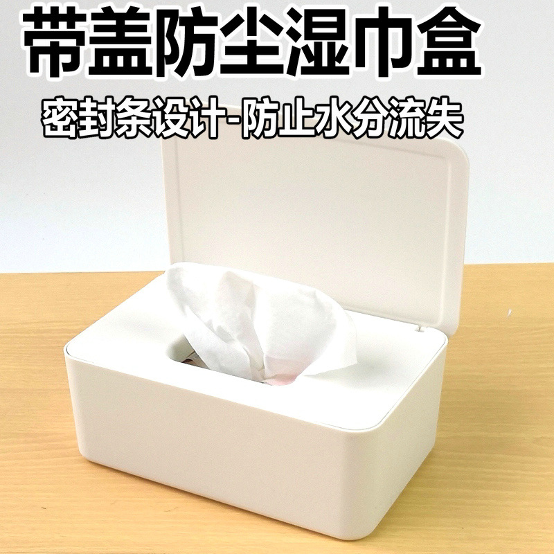 Japanese-Style Desktop Wet Wipes Box Napkin Tissue Box with Lid Dust-Proof Sealed Plastic Mask Storage Box Dust-Proof Sealed