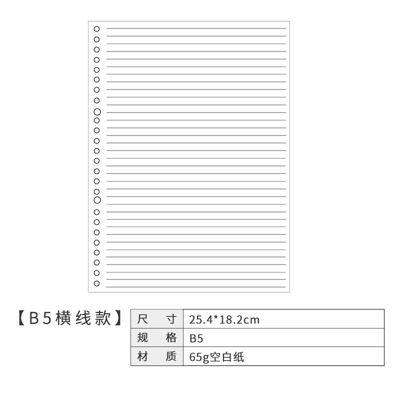 Picture of Dowling loose-leaf book for the core loose-leaf paper notebook hand book inner page notepad inner core a4a5a6 blank horizontal line