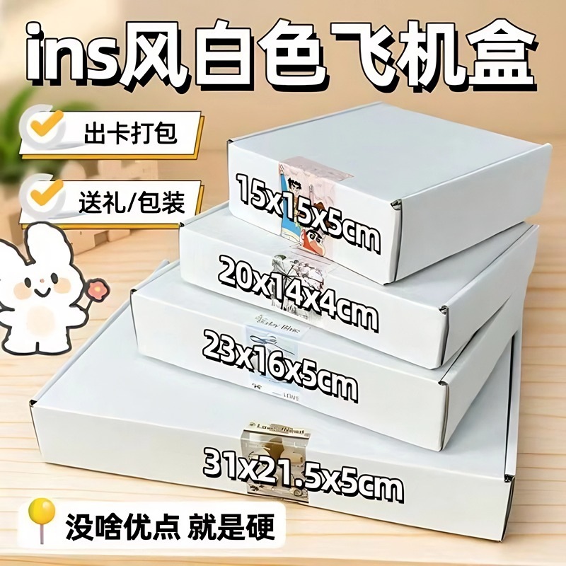 Ins Airplane Box Clothing Express Packaging Long Kraft Paper Box Extra Hard Rectangular Large Paper Box White and Yellow Customization