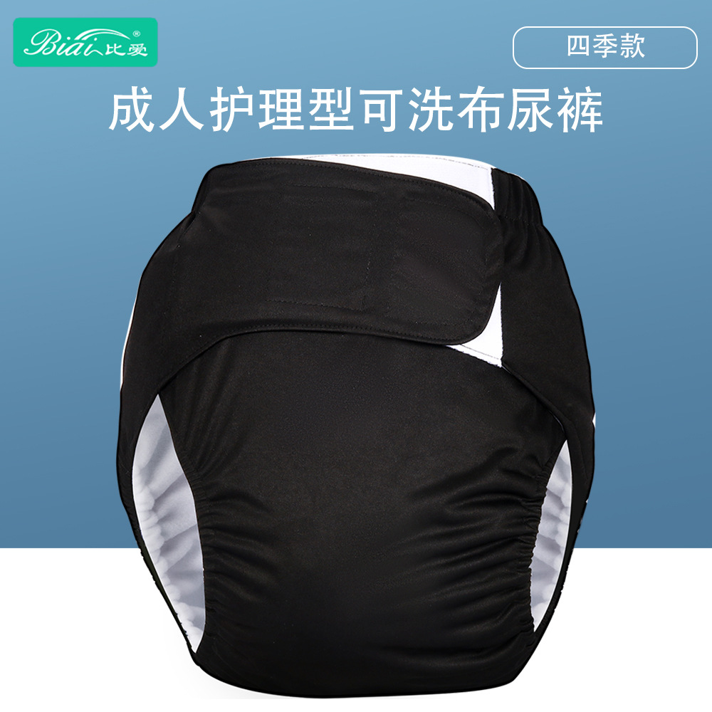 Cross-border Diaper Pants for the Elderly Breathable Portable Washable Diaper Pocket for the Elderly Absorbent Diaper for Adults