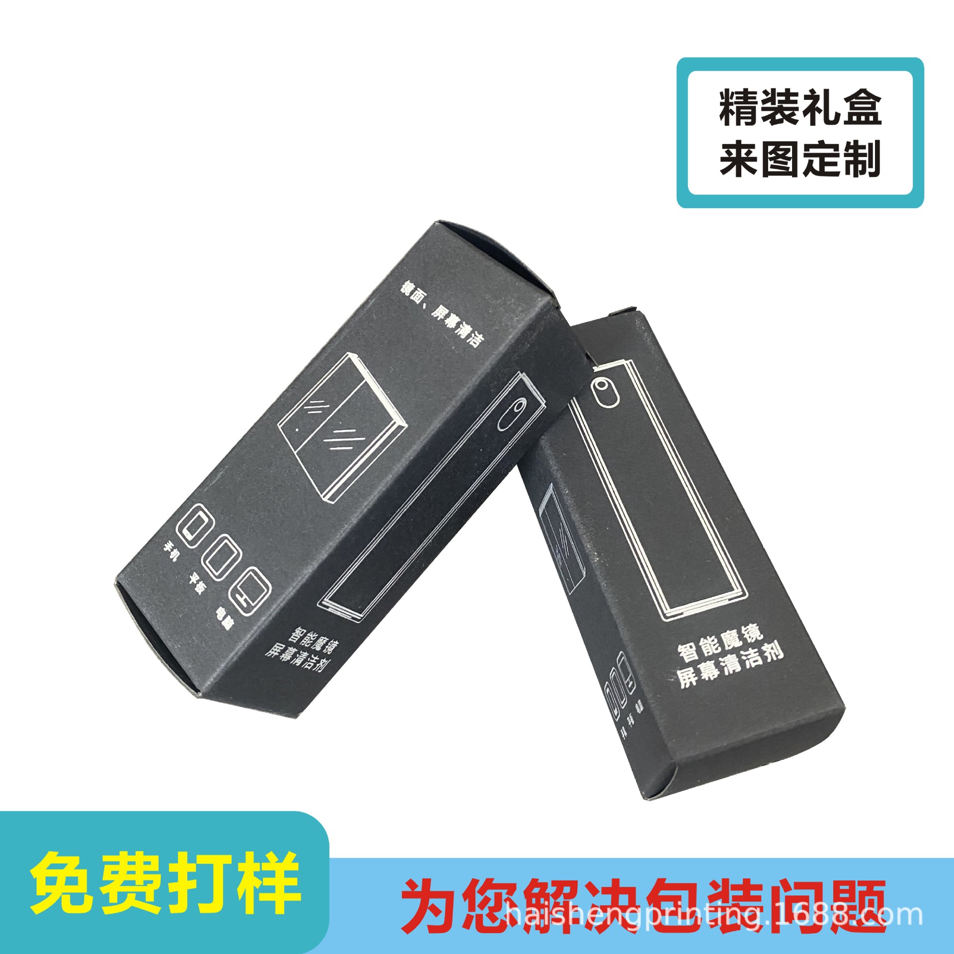 Customized Screen Cleaning Spray Packaging Small Black Box Double Insert Top and Bottom Cover Box Hot Stamping and Silver Uv Printing Small Batch
