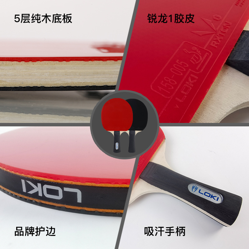 Picture of LOKI Raytheon K1000 Table Tennis Paddle Set Children's Student Training Pair Two-Pack Entertainment Pat