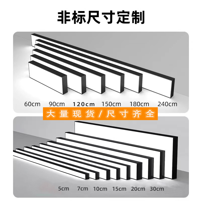 Picture of Led Ultra-Bright Office Light, Special Light for Square Ducts, Strip-Shaped Light, Classroom, Supermarket, Store, Commercial Hanging Strip Light