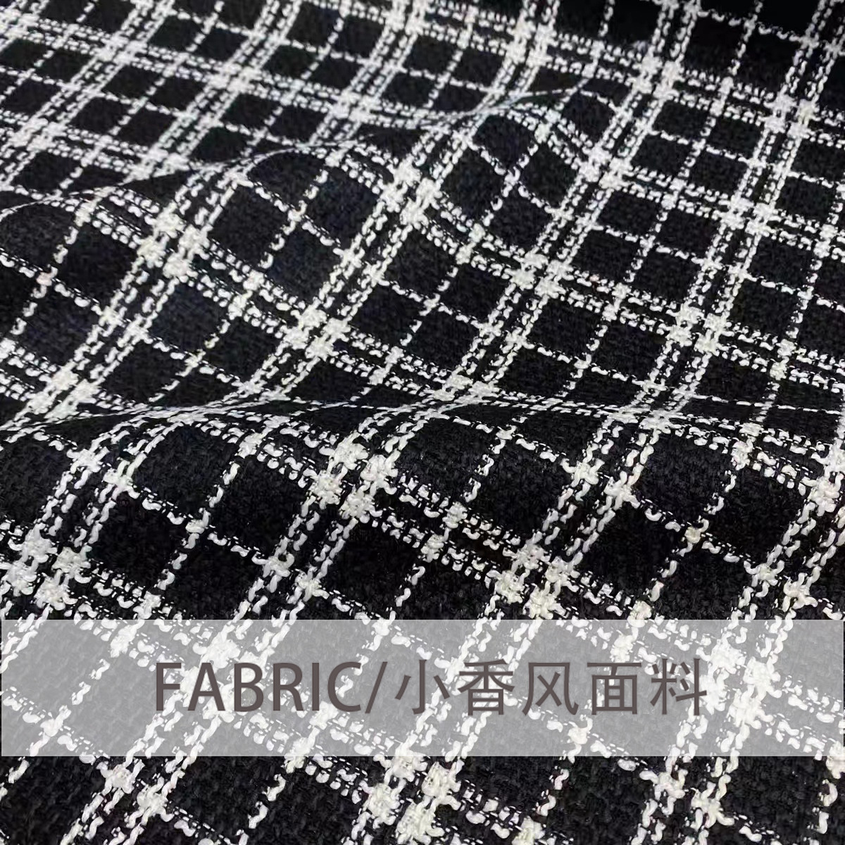 Tweed Chanel Black and White Plaid Woolen Fabric Autumn and Winter Women's Children's Clothing Bags Shoes Coat Woolen Fabric