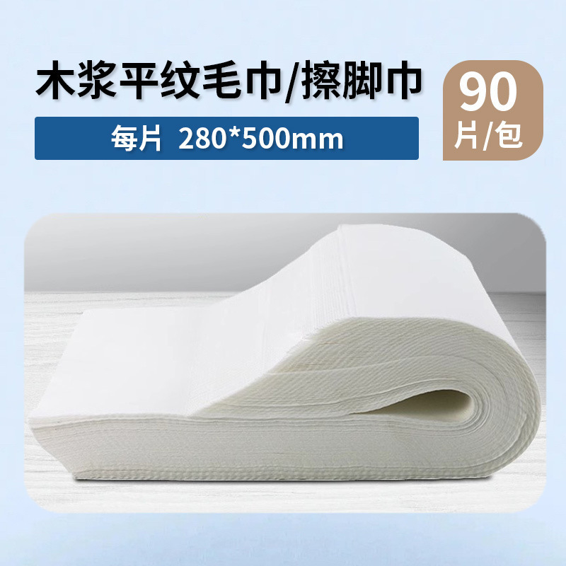 Picture of Disposable towel foot wipe foot wash paper towel foot therapy foot bath beauty salon special dry bath towel nail salon cushion towel