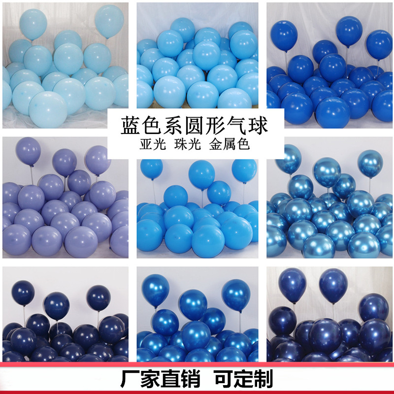 10 Inch Thickened Sub Light Blue Ink Blue Haze Night Blue Round Balloon Birthday Bar Decoration