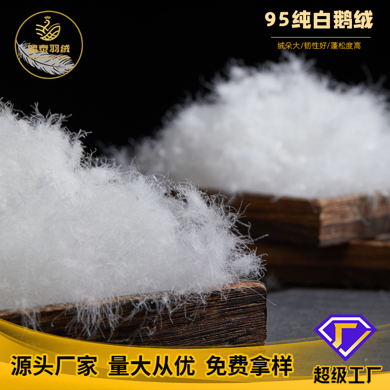 95 new national standard large pure white goose down with high cleanliness and fluffy factory wholesale direct down quilt down jacket