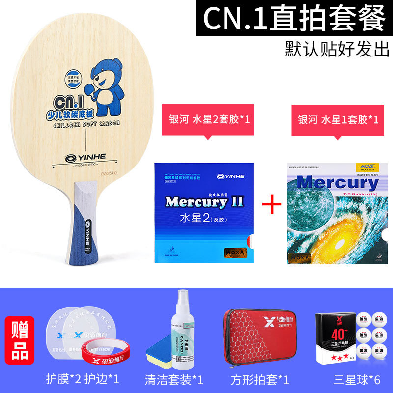 Picture of Galaxy CN1 table tennis racket bottom plate carbon CN2 pure wood children 5 children diy table tennis single racket