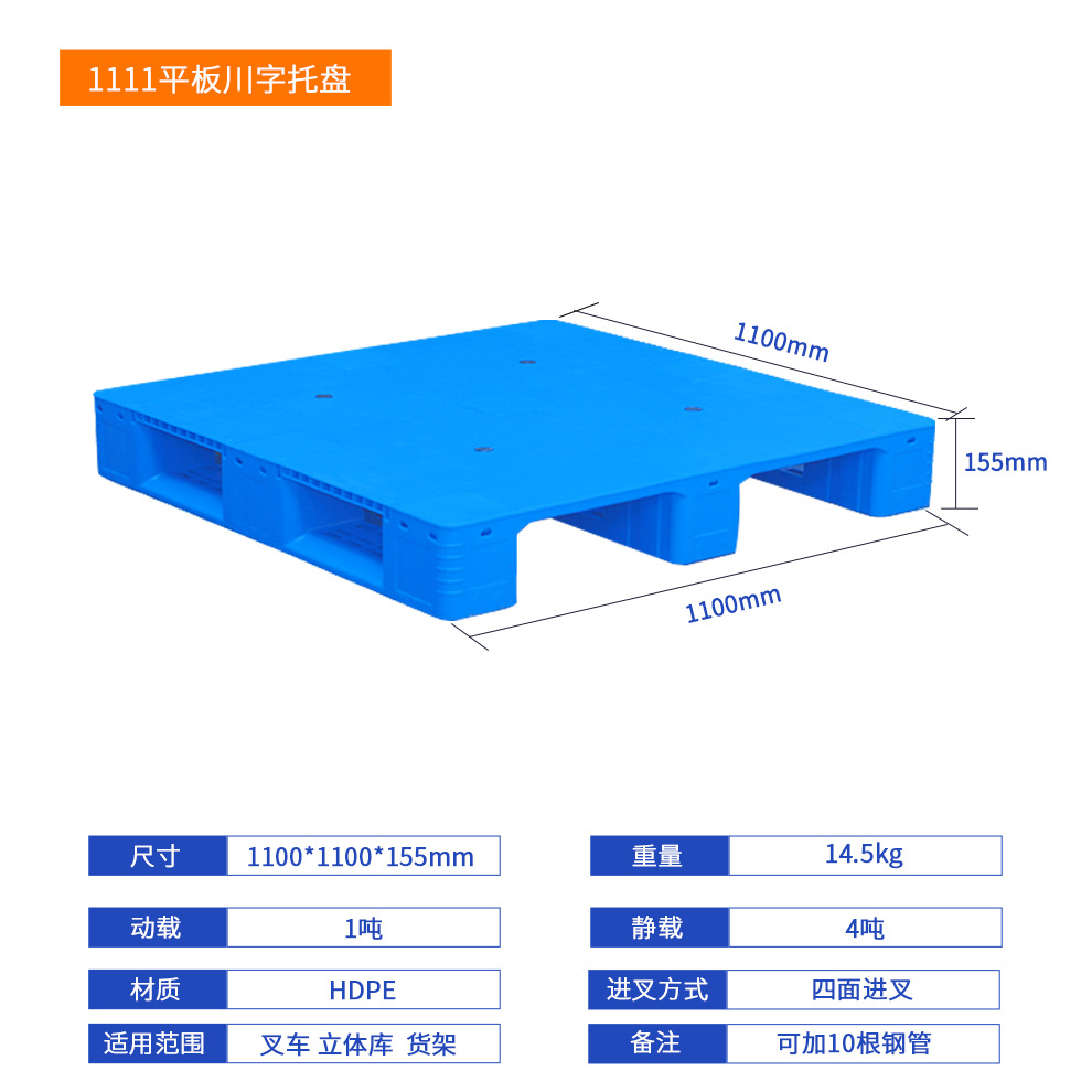 Picture of Flat nine-legged plastic pallet forklift industrial shelf moisture-proof pad warehouse card board floor mat plastic pallet