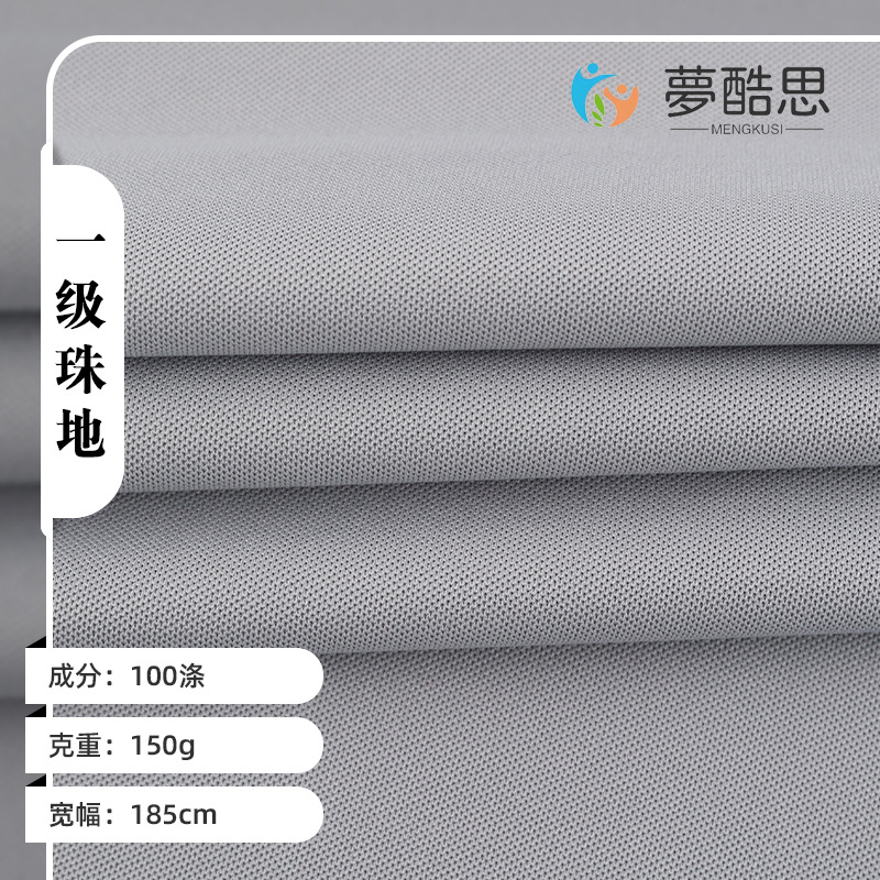 in stock supply 150g first-class dynamic pearl POLO shirt preferred knitted quick-drying fabric moisture wicking