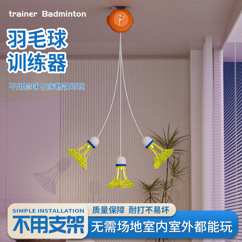 Picture of Single badminton trainer indoor outdoor children adult trainer one person playing elastic swing badminton