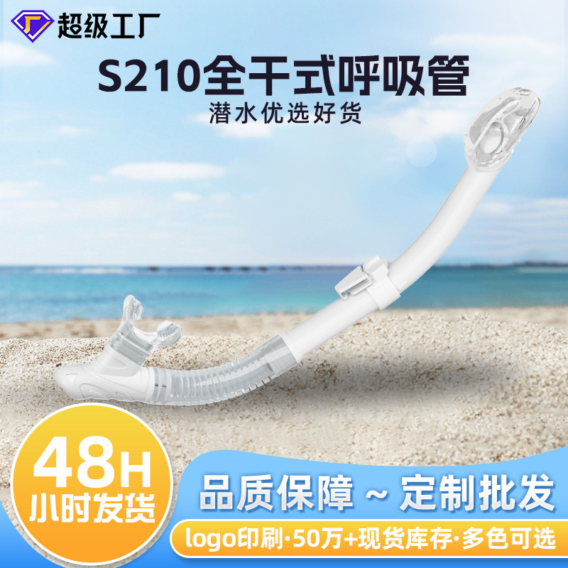 Factory Fully Dry Snorkel Snorkeling Equipment Snorkeling Set Diving Snorkel Underwater Fully Dry Respirator