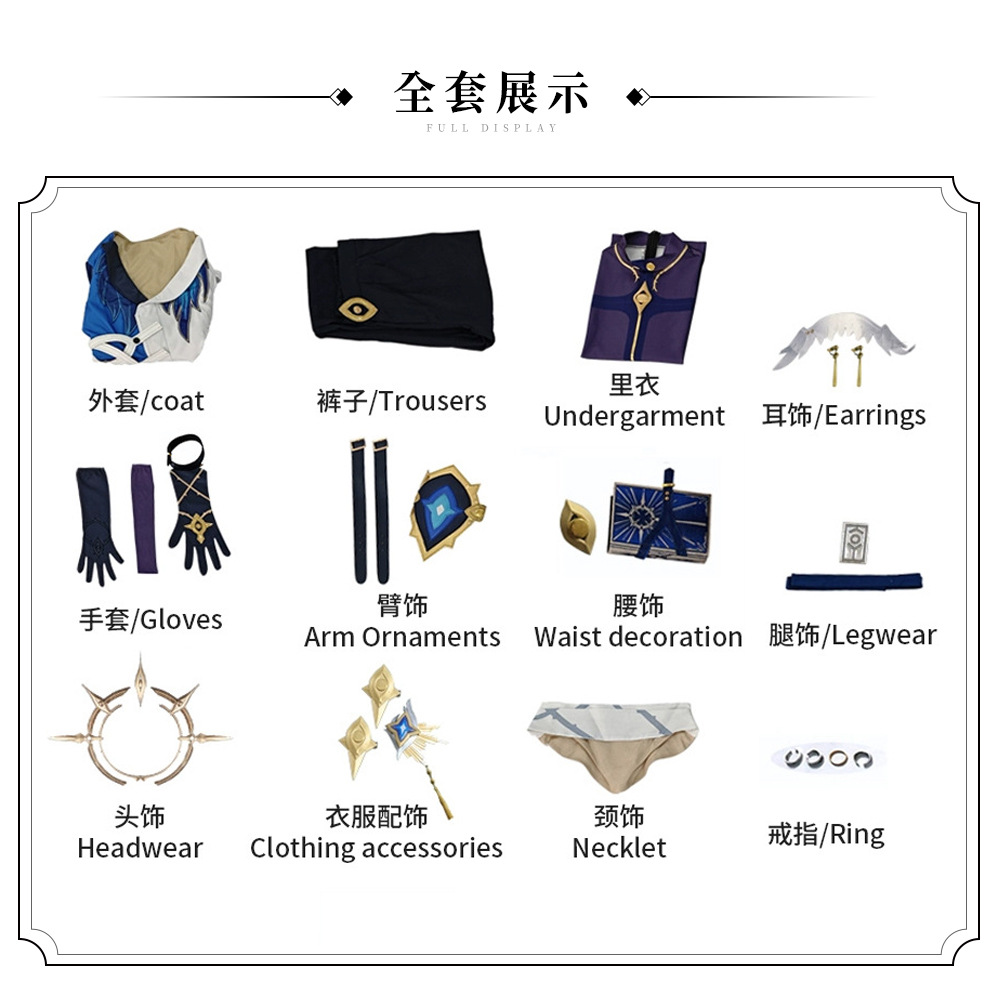 Picture of Fog city animation Sunday cos clothing collapse star dome railway game cosplay clothing secondary animation full set