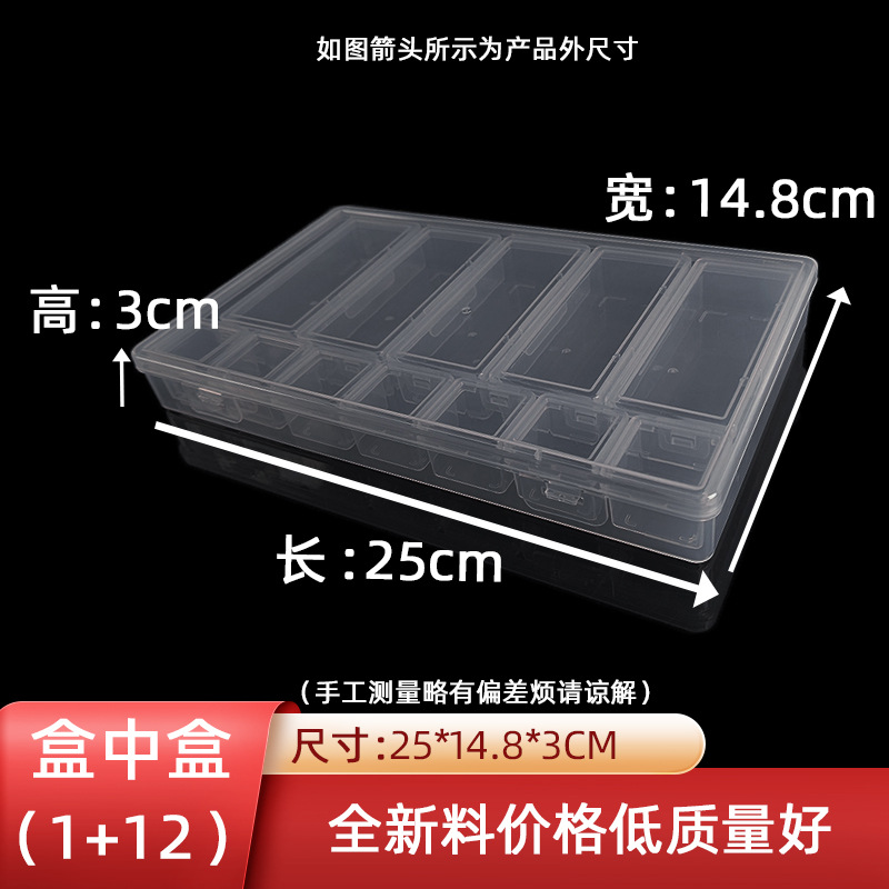 Box box (1 12) independent grid transparent pp plastic packaging box nail tools diamond nail clippers storage box