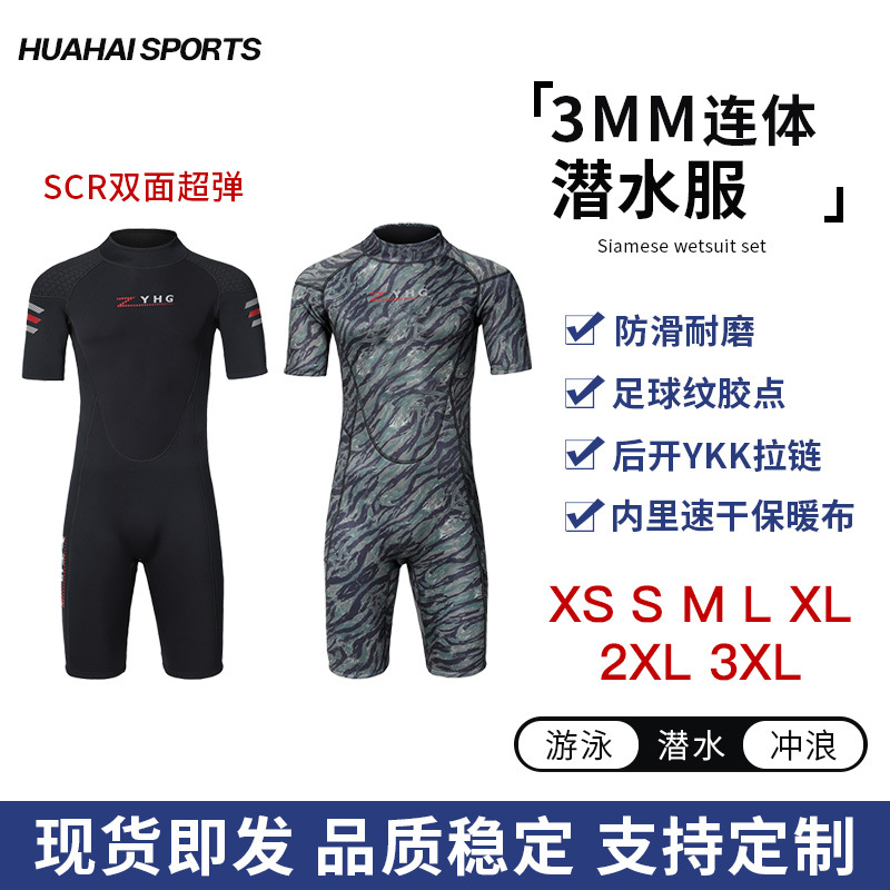 New 3mm Diving Suit Men's Short-sleeved Shorts Diving Suit Thickened Quick-drying Warm Cold-proof Surf Jellyfish Suit Wet Suit