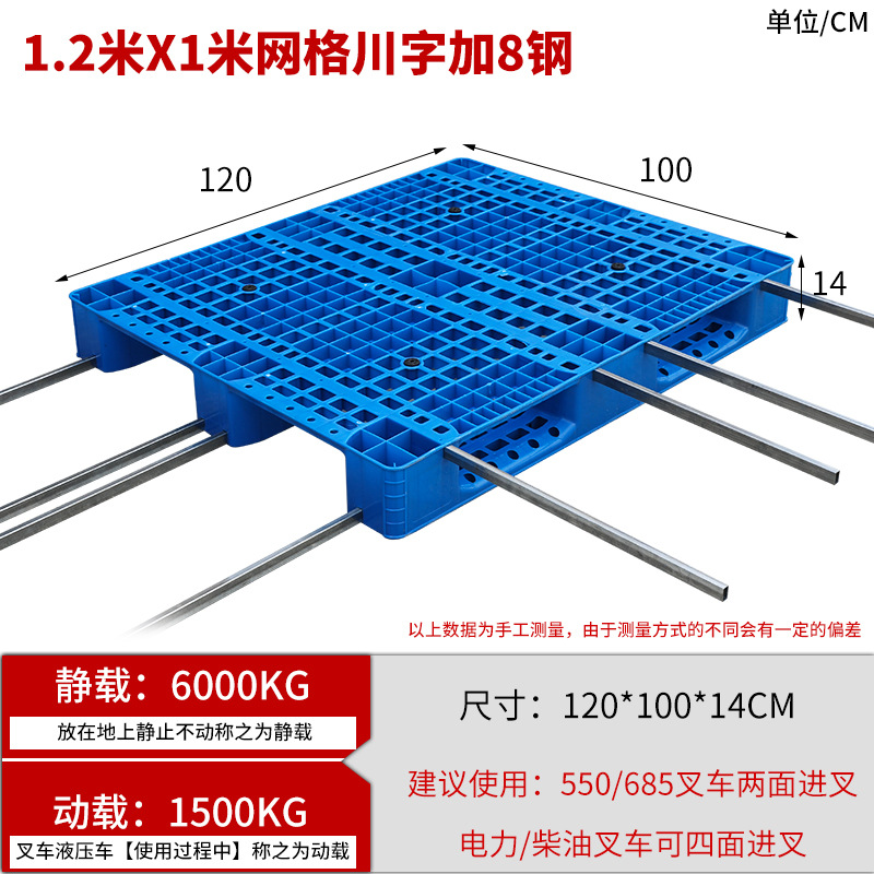 Picture of Grid Sichuan-shaped storage shelf warehouse logistics factory cushion moisture-proof base board card board ground pile plastic tray