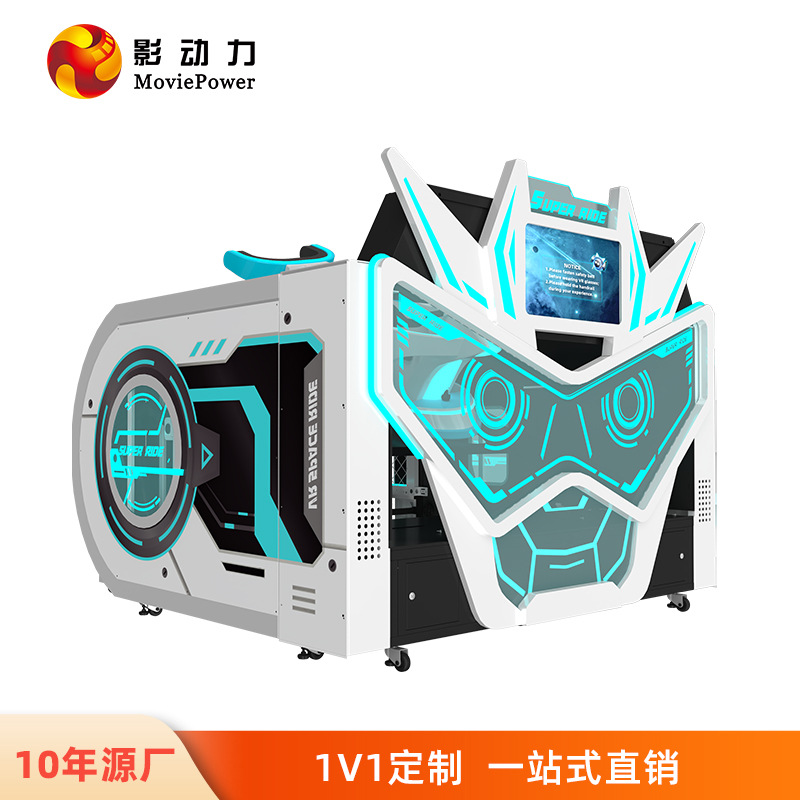 Shadow power cross-border vr game machine video game city amusement machine entertainment equipment vr all-in-one commercial Panyu manufacturer
