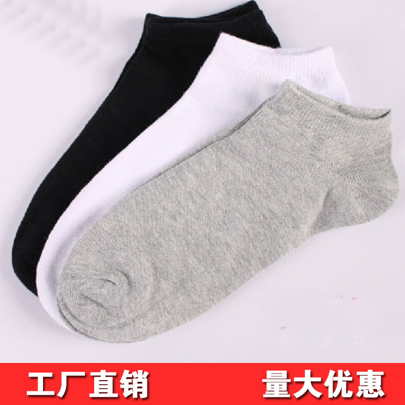 Factory wholesale Socks autumn men's Socks invisible boat Socks gift Socks Zhuji Socks stall supply can be sent on behalf