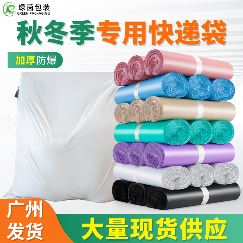 in stock autumn and winter special new thick express packing bag e-commerce logistics large explosion-proof waterproof packing bag