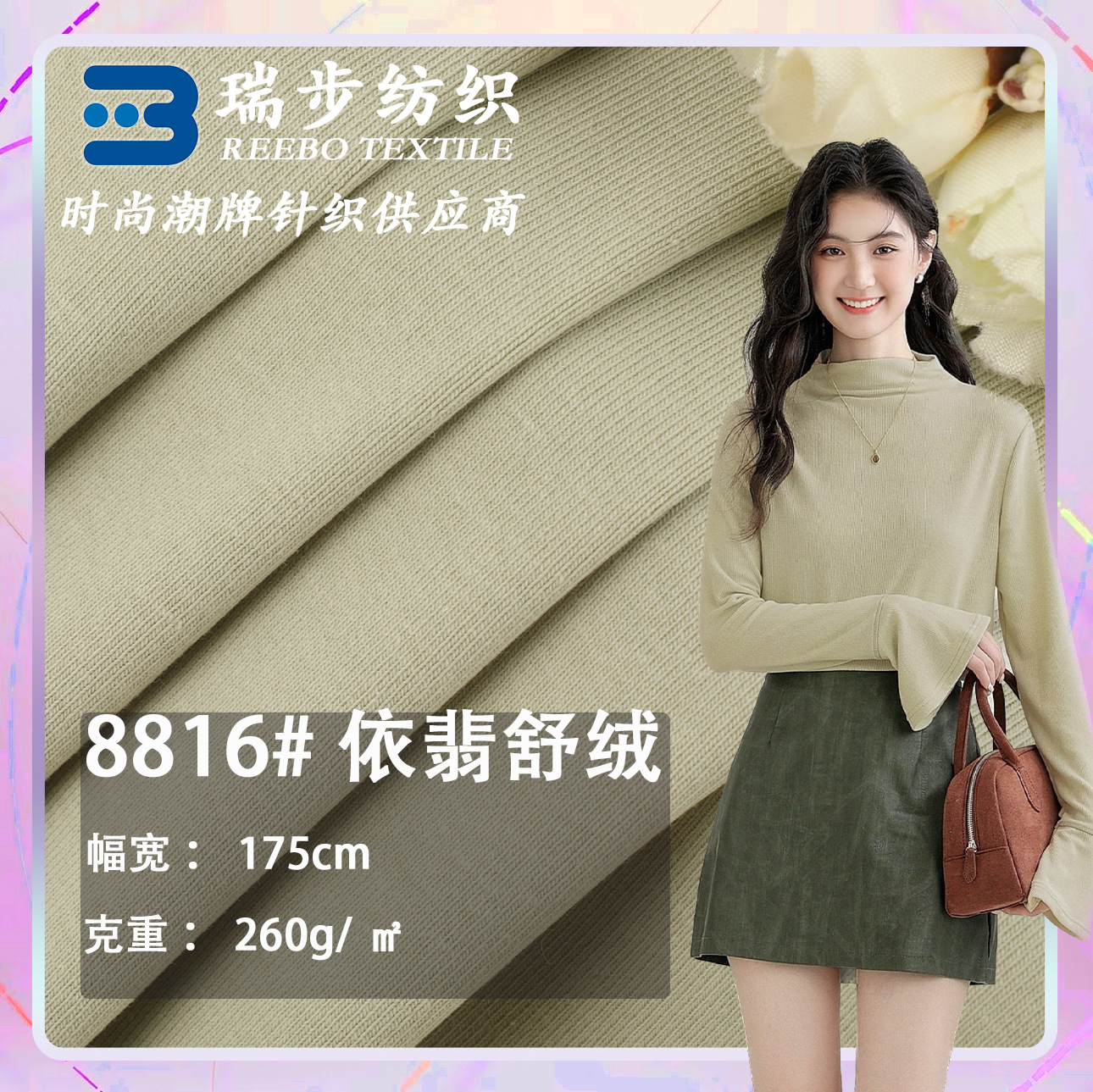 32S Cotton Stretch Fabric 1*1 Double-Sided Ribbed Fleece 260g Cotton Fleece Fashion T-Shirt Base Shirt Fabric
