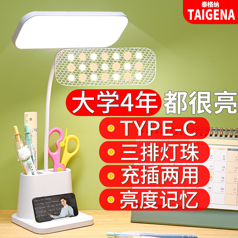 Bedroom Eye Protection LED Pen Container Children's Learning Desk Lamp Student Dormitory Lamp Desk Writing Reading Lamp Bedside Night Lamp