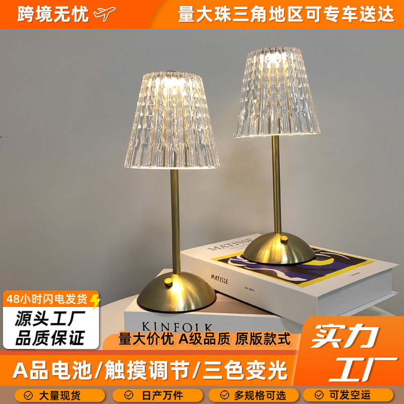 Led Crystal Table Lamp Creative Touch Bedroom Bedside Atmosphere Lamp USB Charging Night Light Retro Bud Lamp Accessible Luxury