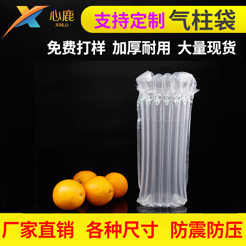 Xinlu Air Column Bag Spot Air Column Roll Material Bubble Column Fragile Packaging Air Bag Inflatable Packaging Bag